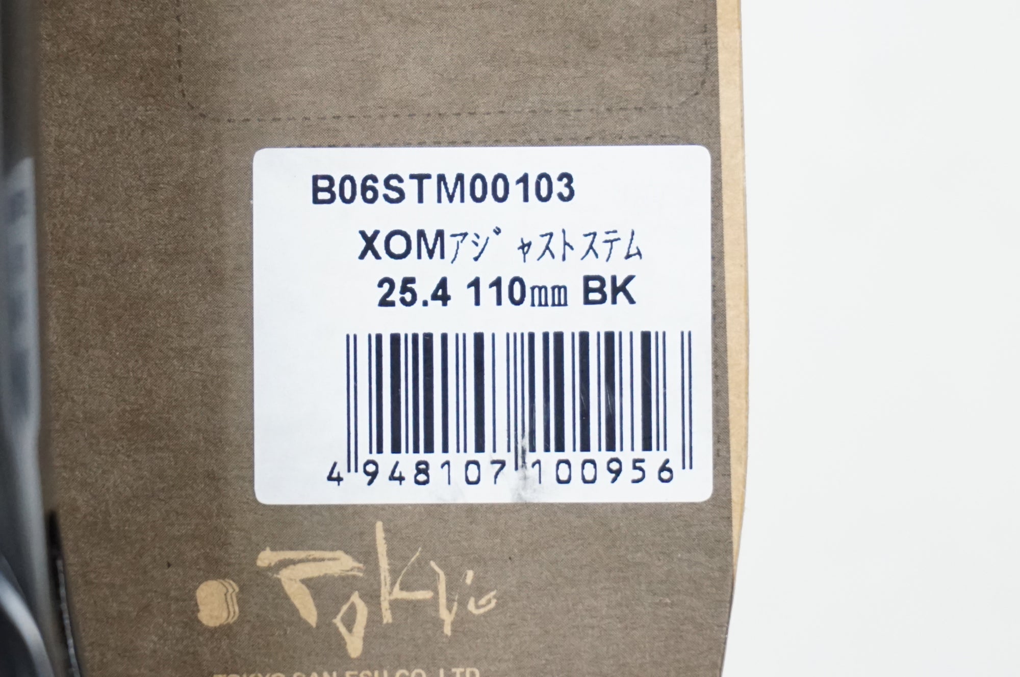 BEAM 「ビーム」 XOM  25.4 110mm BK アジャストステム / 川越店