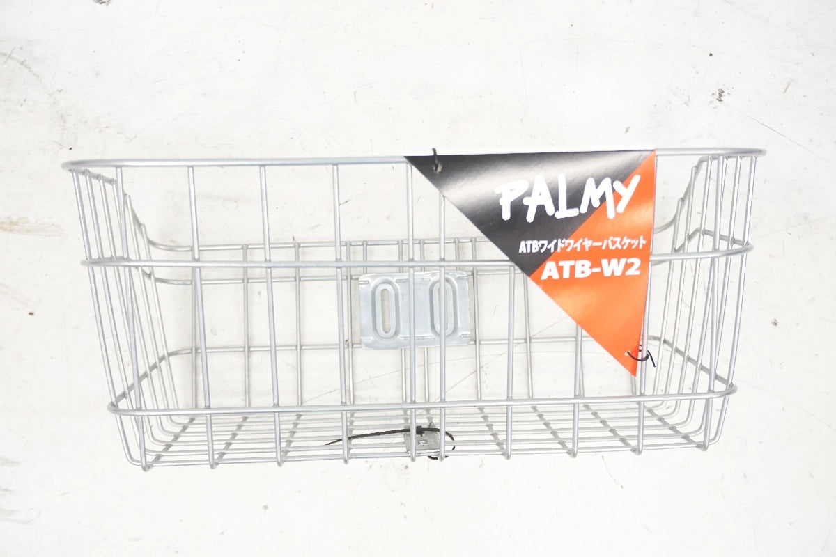 PALMY 「パルミー」 アルミバスケット / 大阪美原北インター店