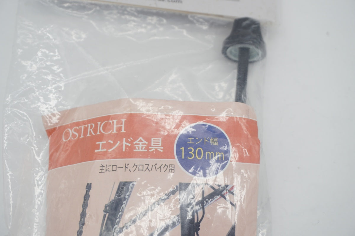 OSTRICH 「オーストリッチ」 130mm 輪行 エンド金具 / 滋賀大津店