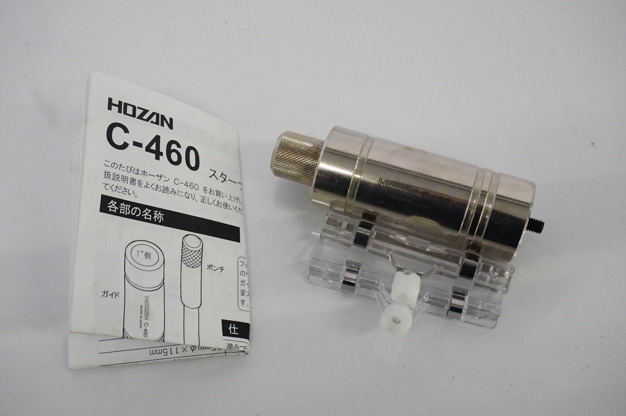 HOZAN 「ホーザン」 C-460 スターナットセッター / 浜松店