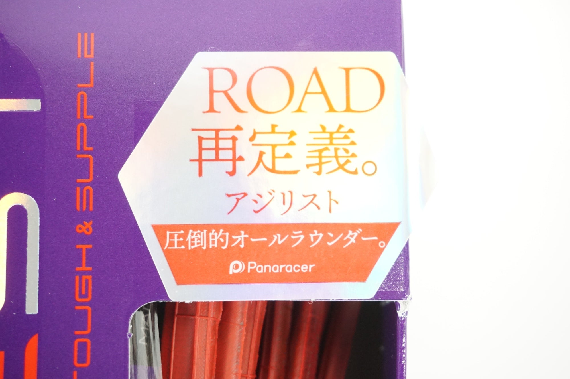 PANARACER 「パナレーサー」 AGILEST 700x25C タイヤ / 宇都宮店