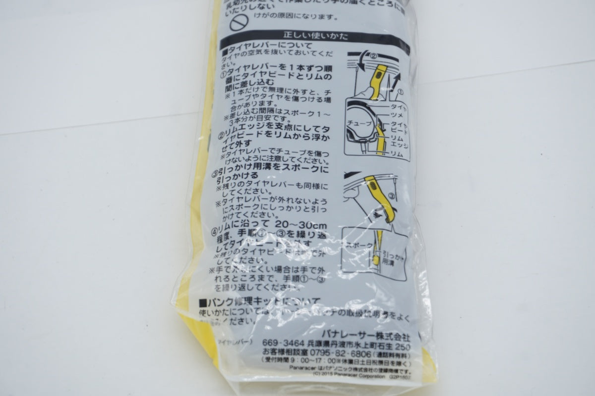 PANARACER 「パナレーサー」 タイヤレバーセット / 滋賀大津店