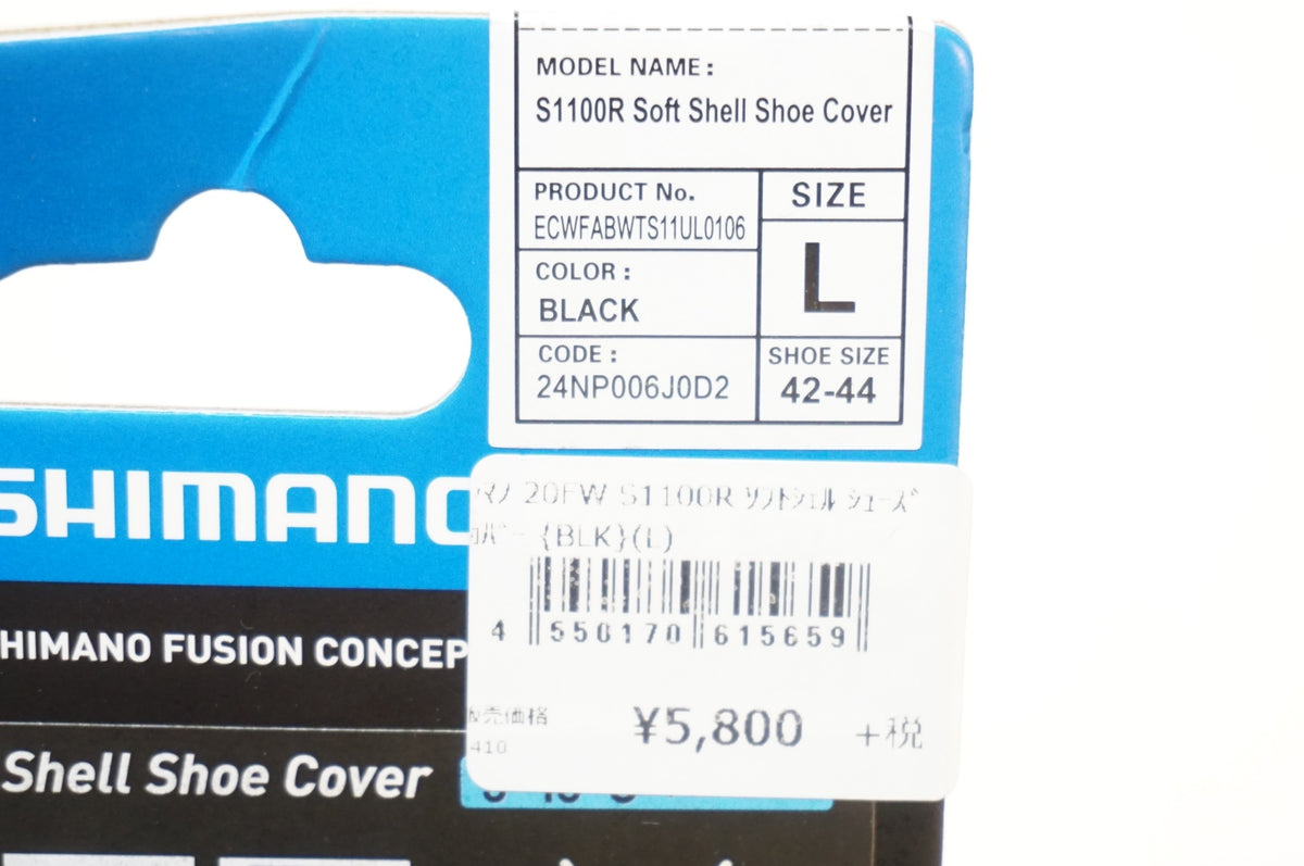 SHIMANO 「シマノ」 S1100R SOFT SHELL SHOE COVER Lサイズ シューズカバー / 浦和ベース