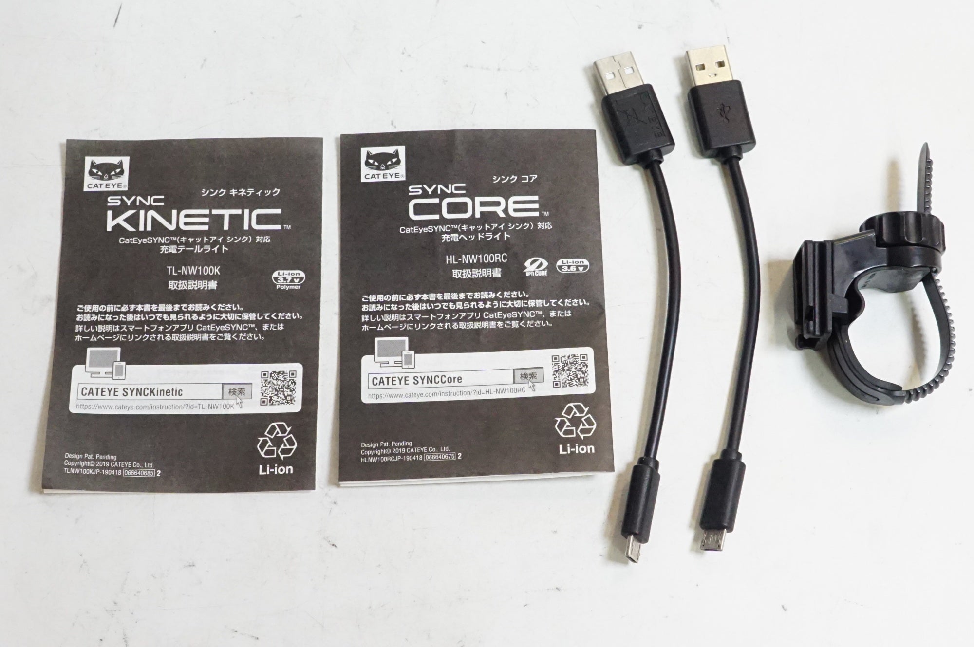 CATEYE 「キャットアイ」 SYNC CORE HL-NW100RC フロント & SYNC
