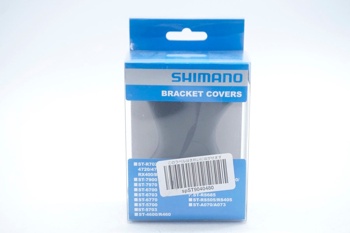 SHIMANO 「シマノ」 ST-R685 ブラケットカバー / 大阪門真店