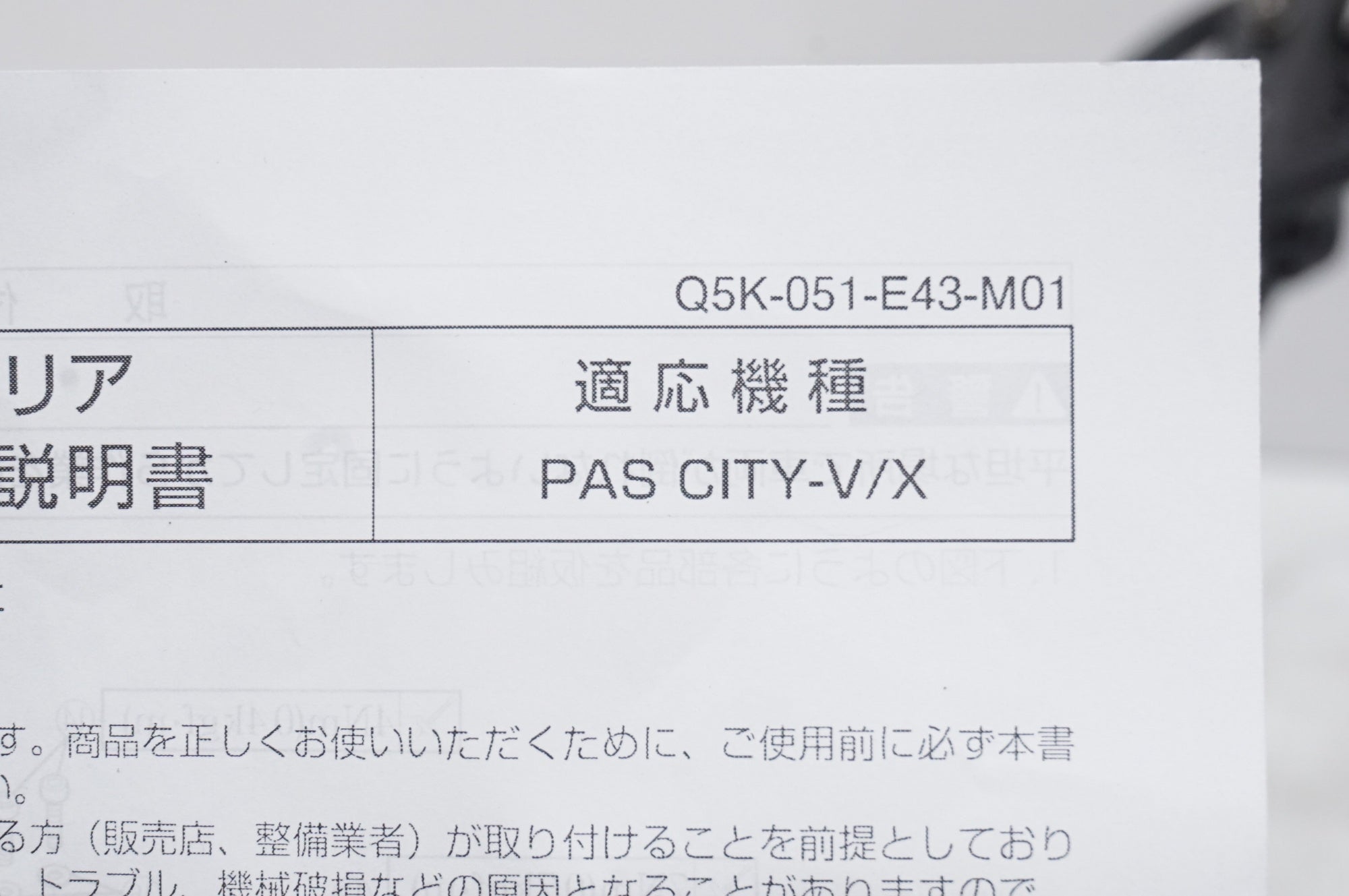 YAMAHA　「ヤマハ」 CITY-C/X/V用 リアキャリア / 大宮店