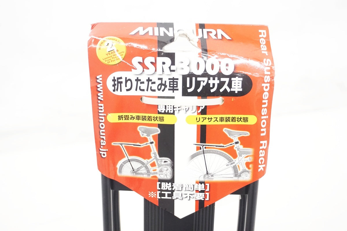 MINOURA 「ミノウラ」 SSR-3000 リアキャリア  / 大阪美原北インター店