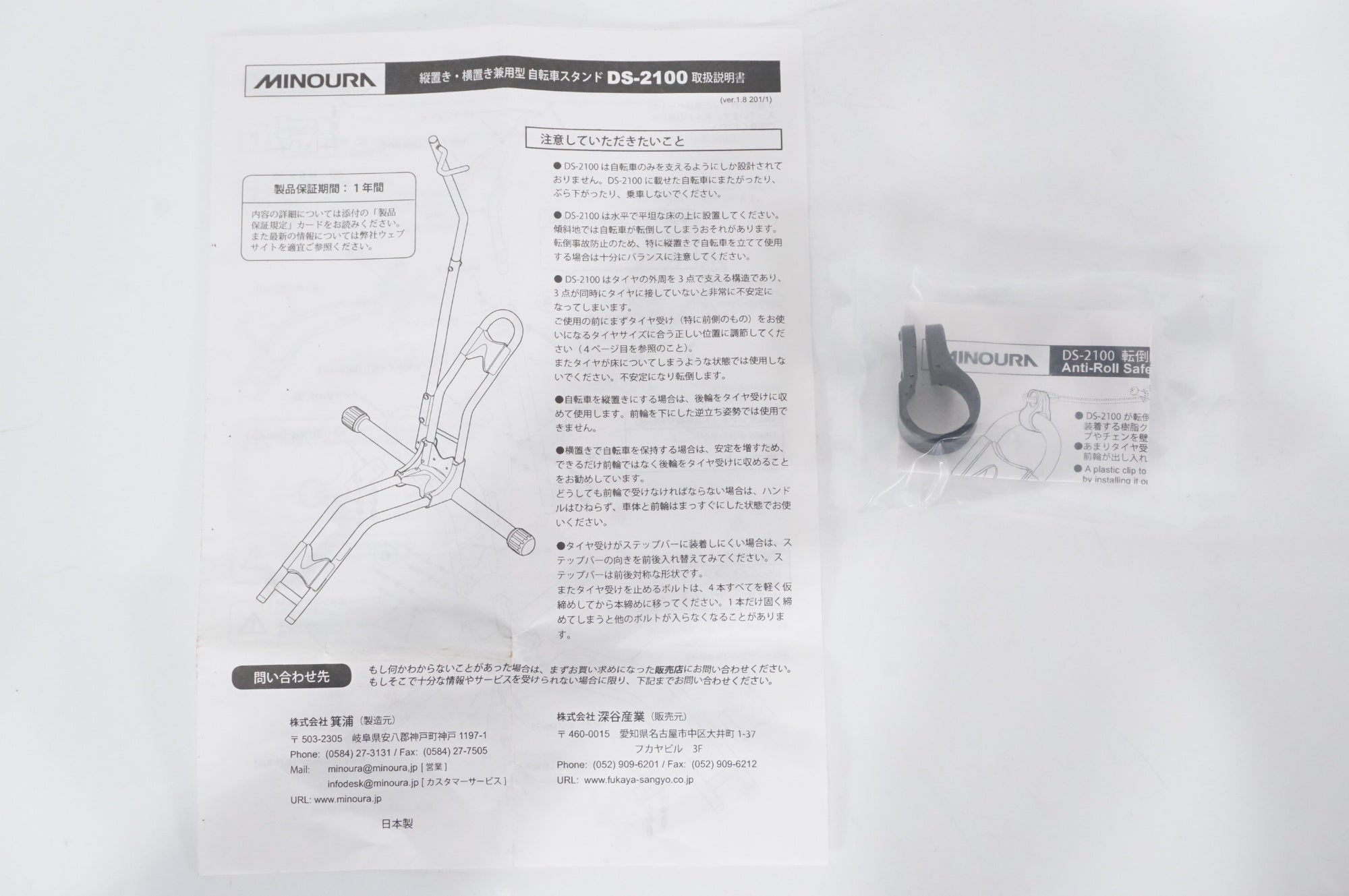 MINOURA 「ミノウラ」 DS-2100 ディスプレイスタンド / AKIBA店