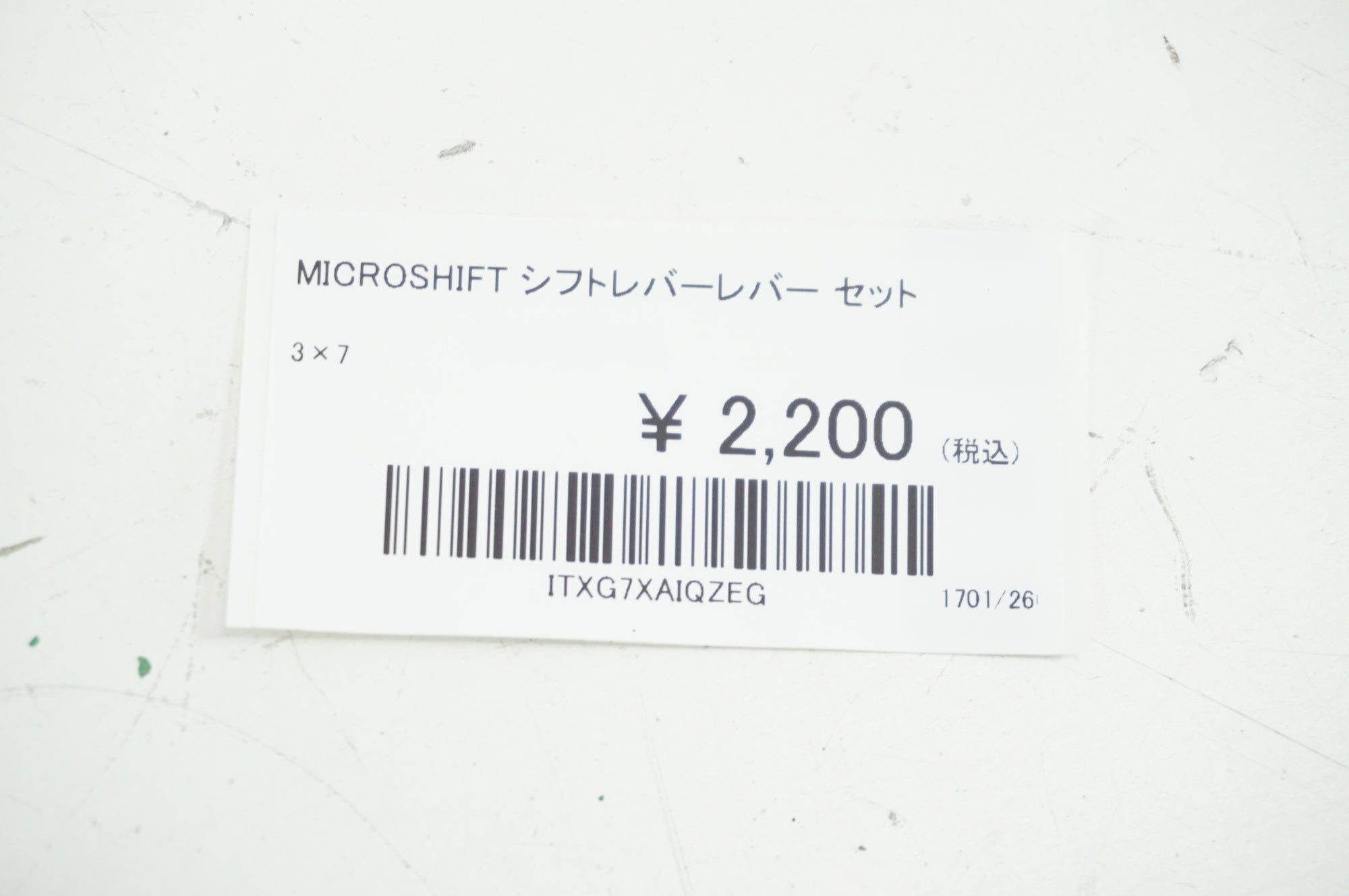 MICROSHIFT 「マイクロシフト」 3×7 シフトレバーレバー セット