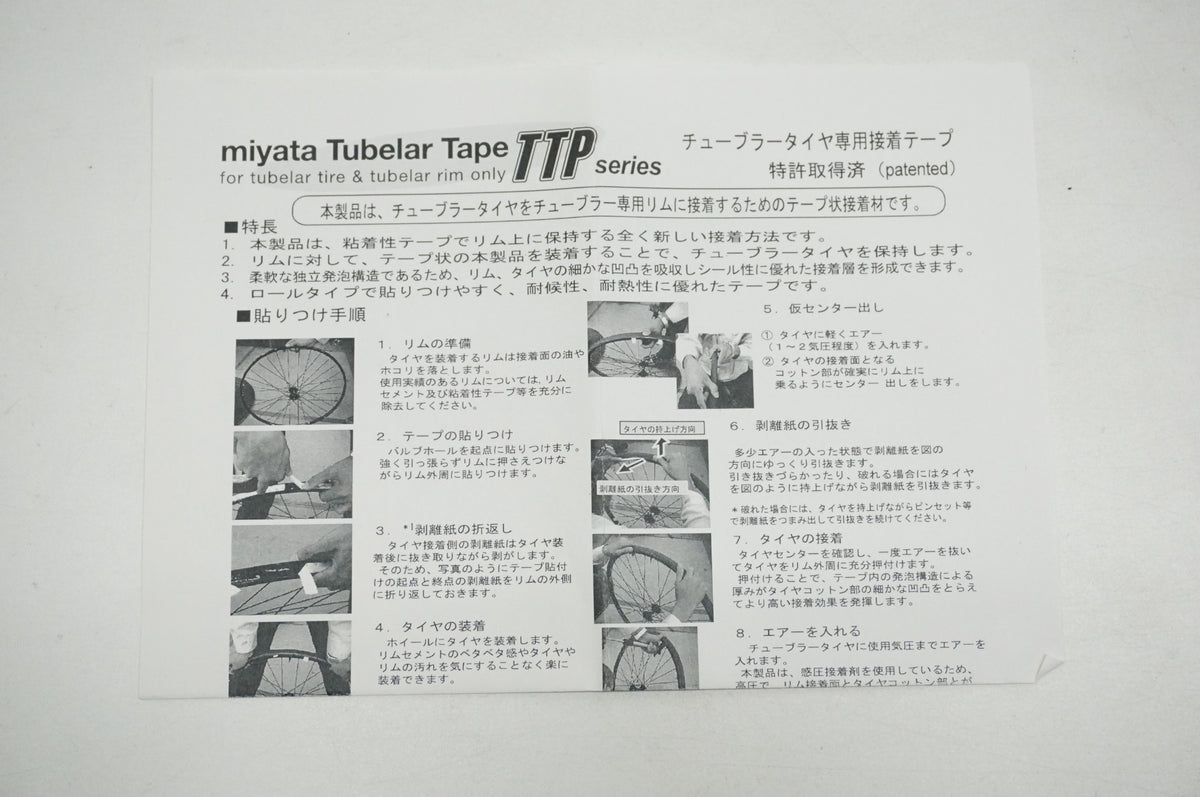 MIYATA 「ミヤタ」 TTP-1 チューブラーテープ / 福岡店