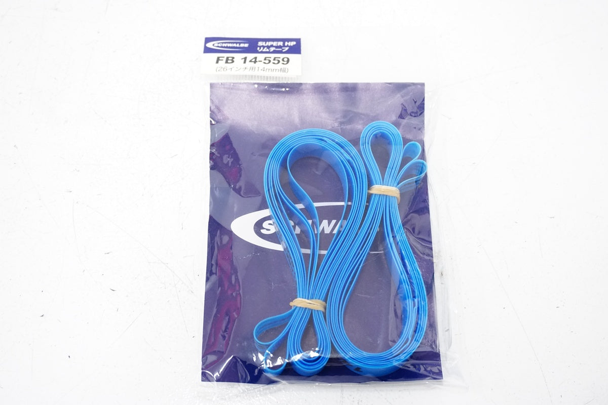 SCHWALBE「シュワルベ」 ハイプレッシャーリムテープ / 浜松店