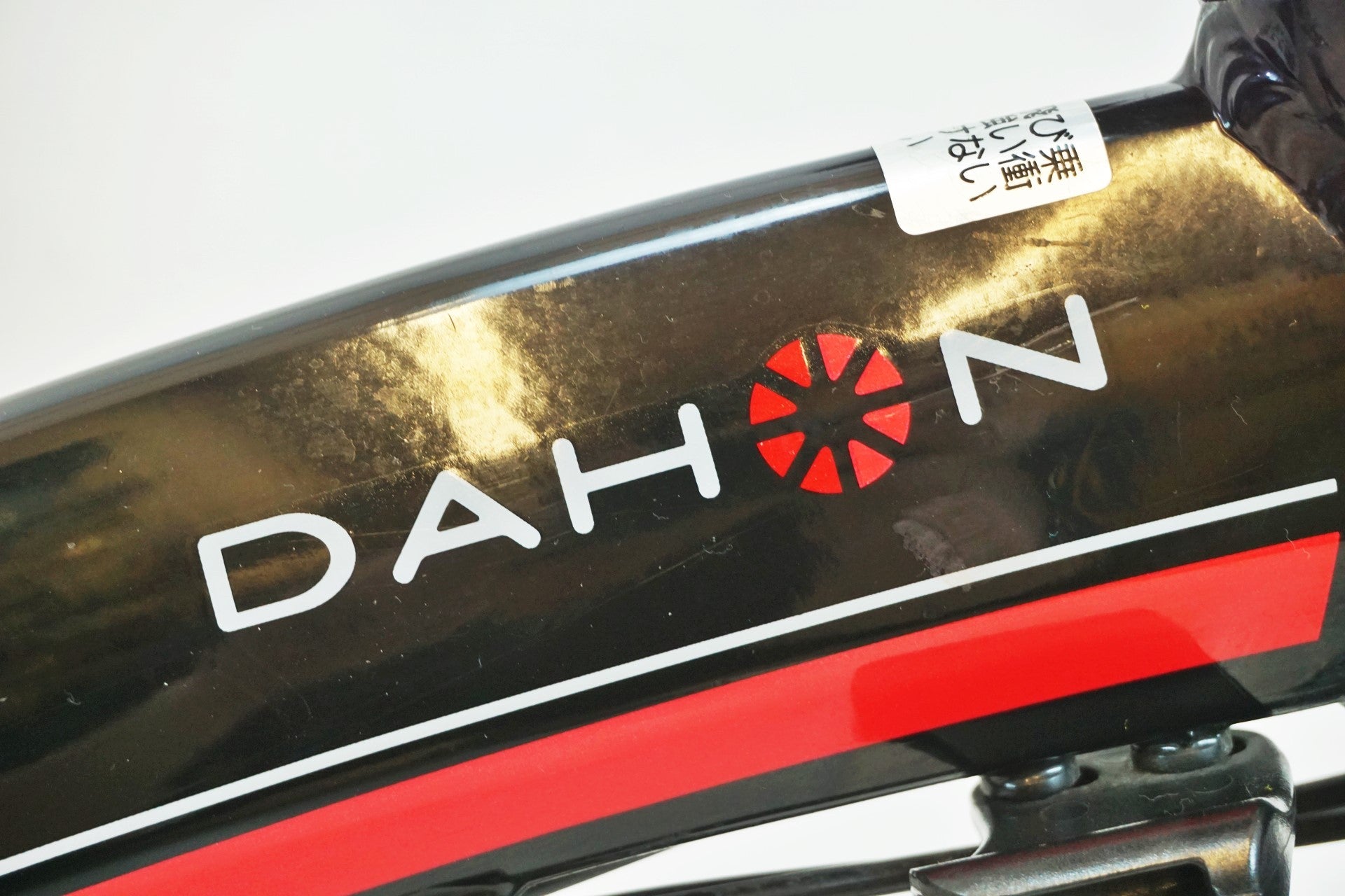 DAHON 「ダホン」 VISC P20 2014年モデル 20インチ 折り畳み自転車 / 有明ガーデン店