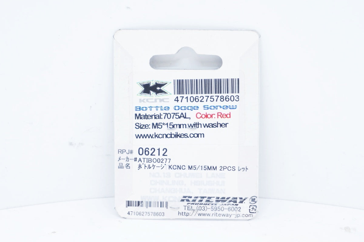 KCNC 「ケーシーエヌシー」 ボトルケージ ボルト / 大阪美原北インター店