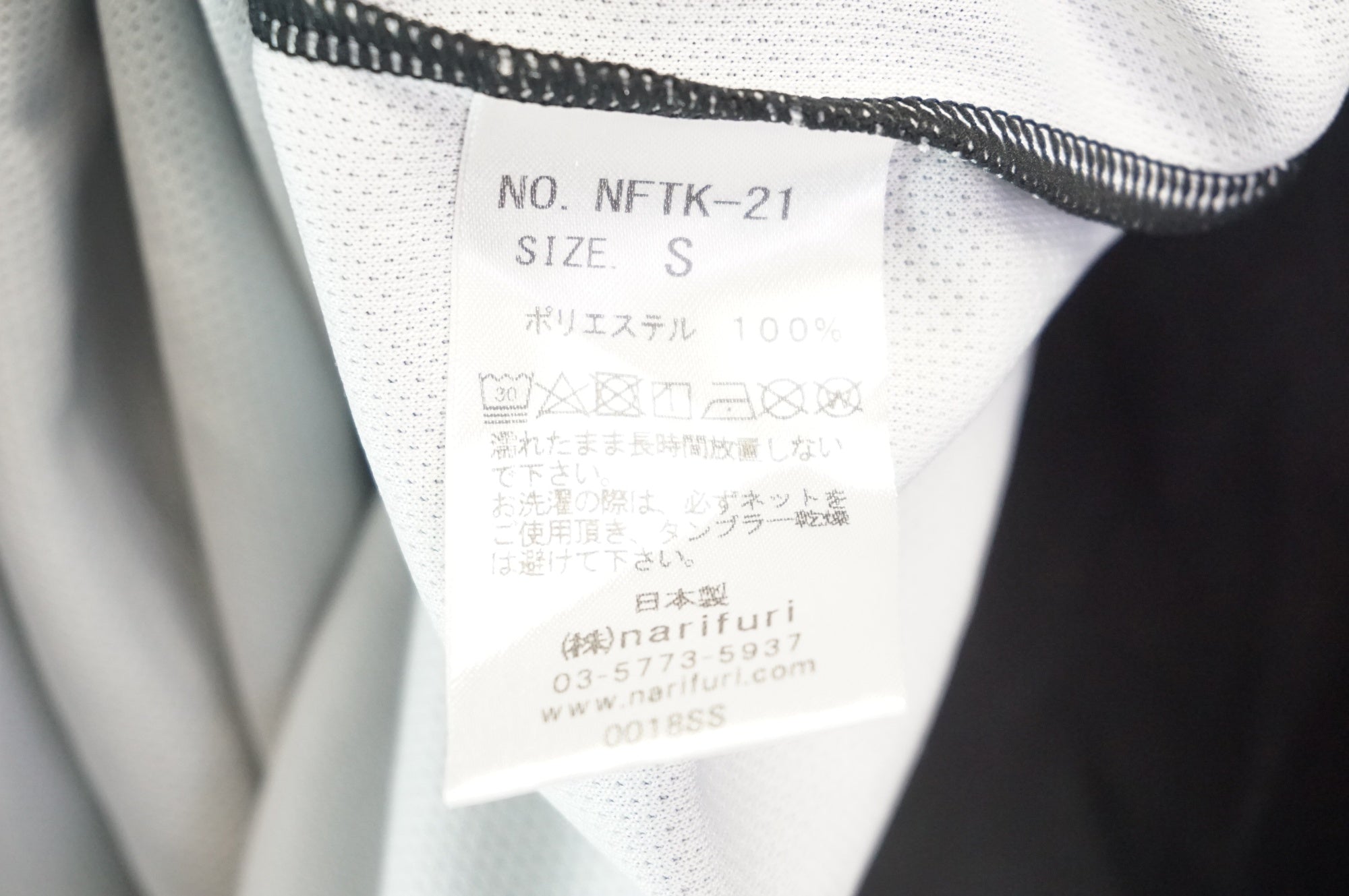 NARIFURI 「ナリフリ」 NFTK-21 Sサイズ ジャージ / 宇都宮店