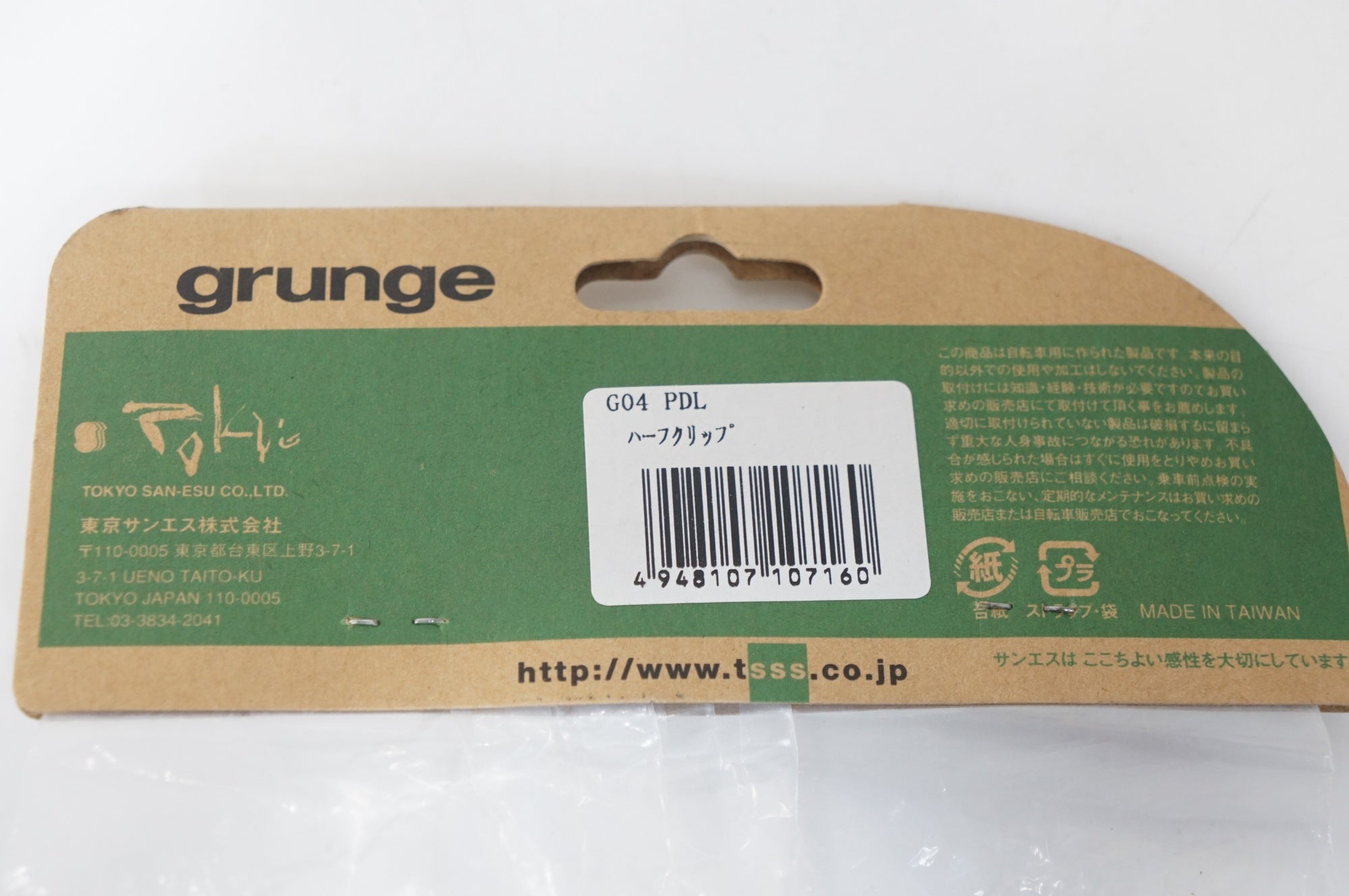 GRUNGE 「グランジ」 トークリップ / 大宮店