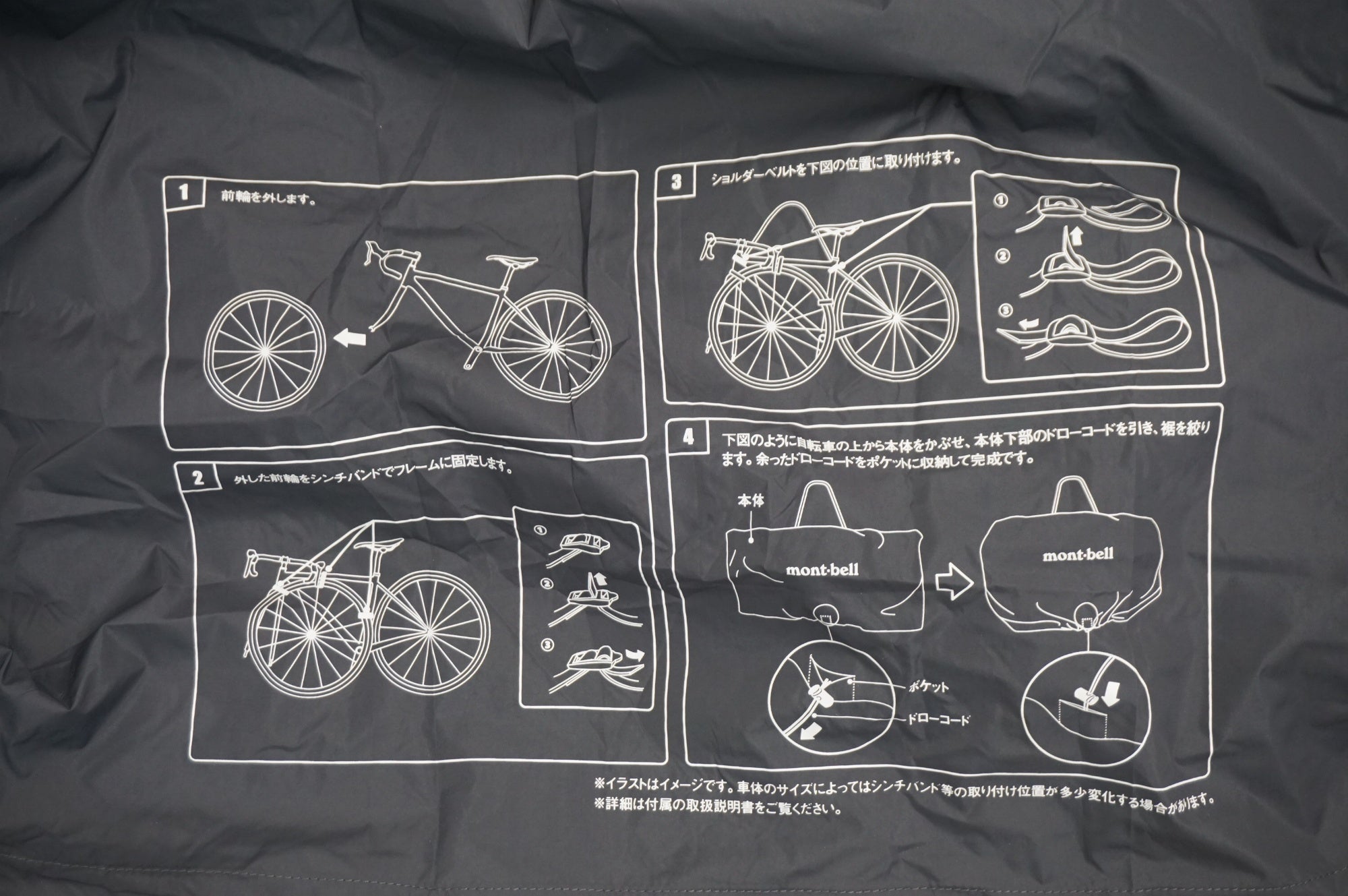 MONT-BELL 「モンベル」 コンパクトリンコウバッグ クイックキャリーL 輪行袋 / 福岡店