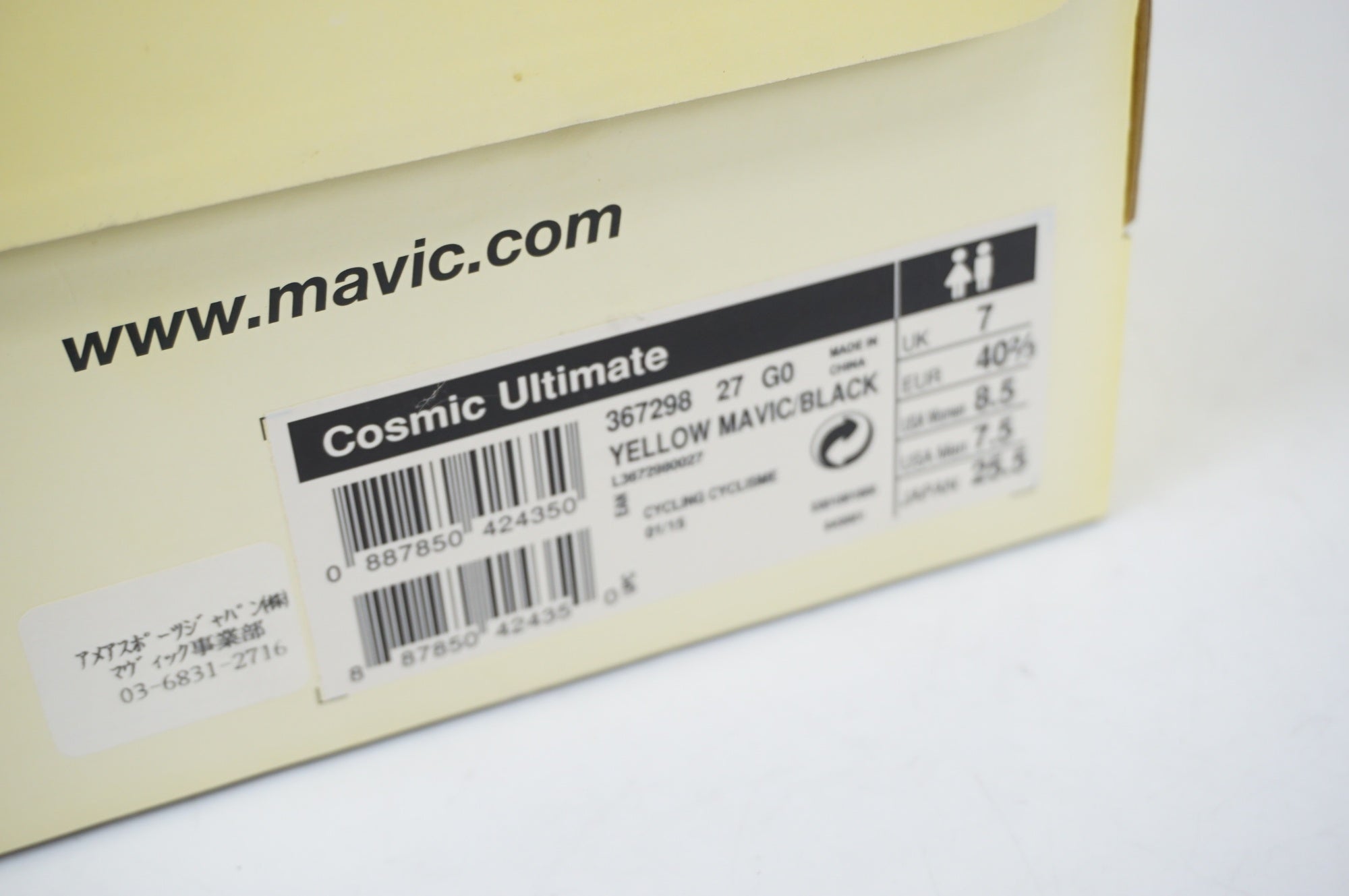 MAVIC 「マヴィック」 COSMIC ULTIMATE 25.5cm シューズ / 大宮