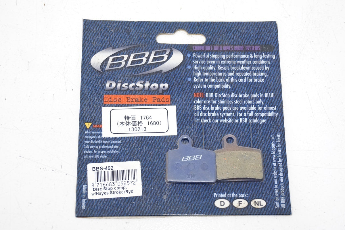 BBB「ビービービー」 BBS-492 ディスクブレーキパッド / 浜松店