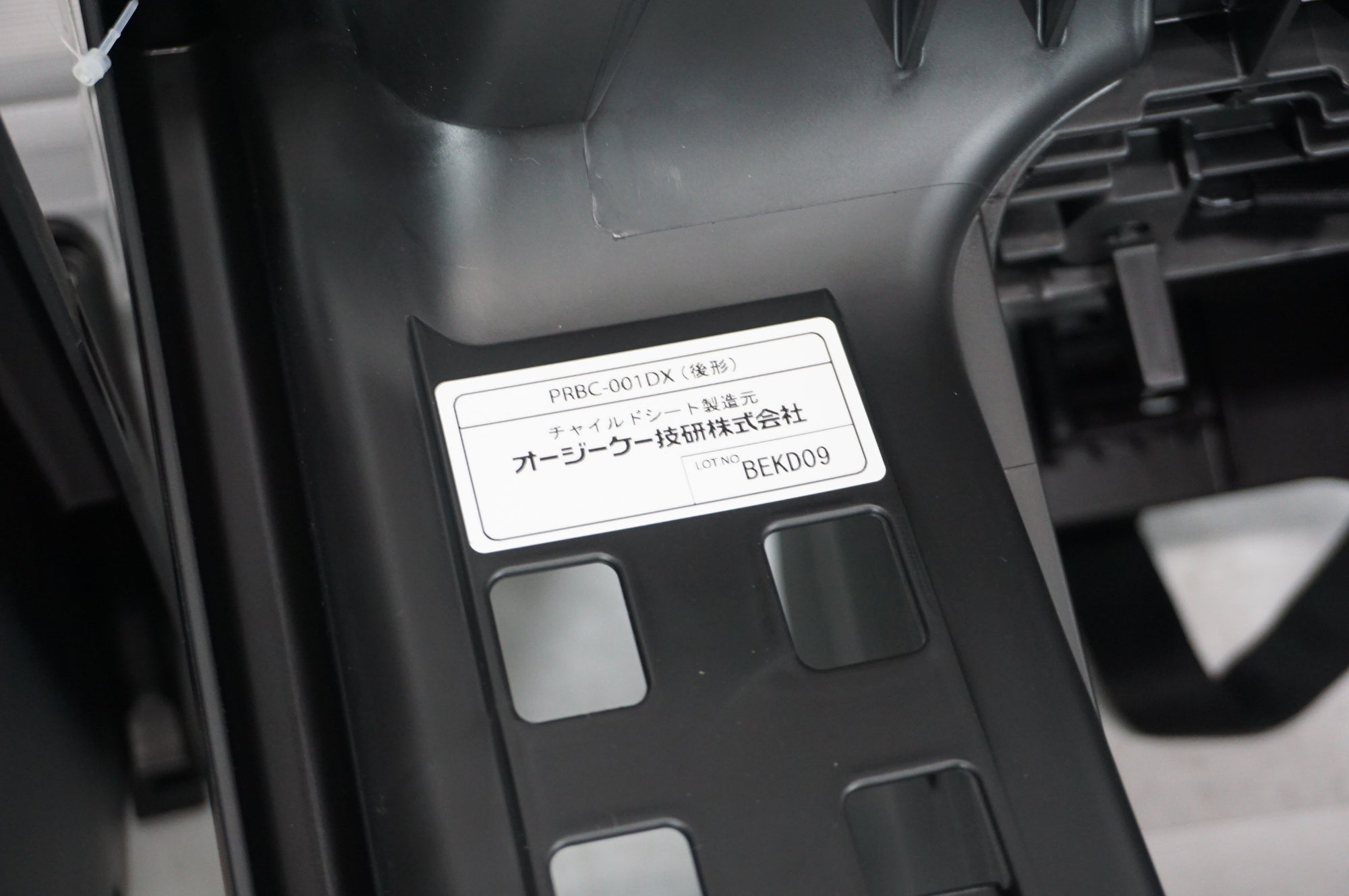 PANASONIC 「パナソニック」 リアチャイルドシート / 阪急塚口店