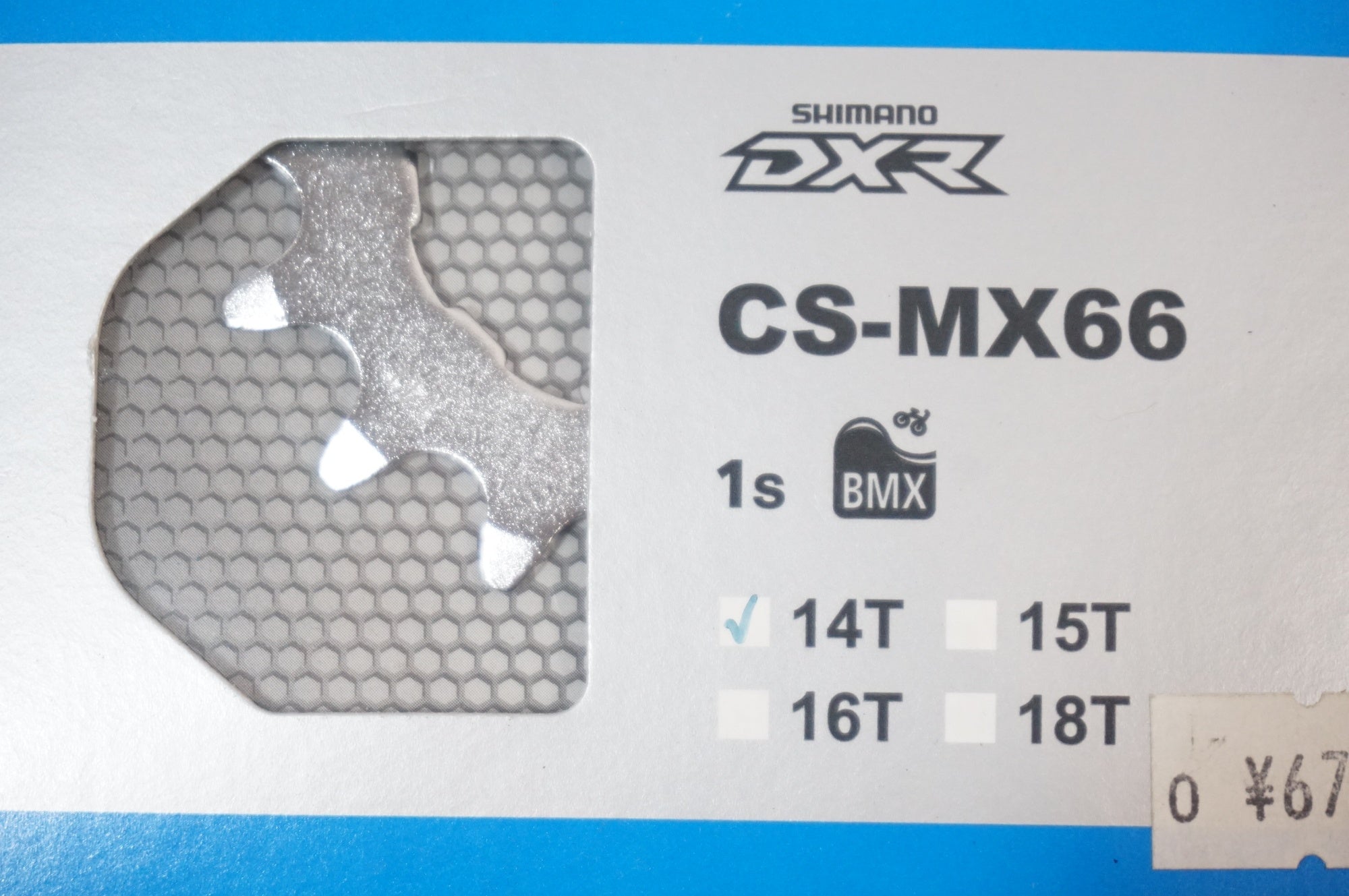 SHIMANO 「シマノ」 DXR CS-MX66 14T シングル スプロケット / 世田谷店