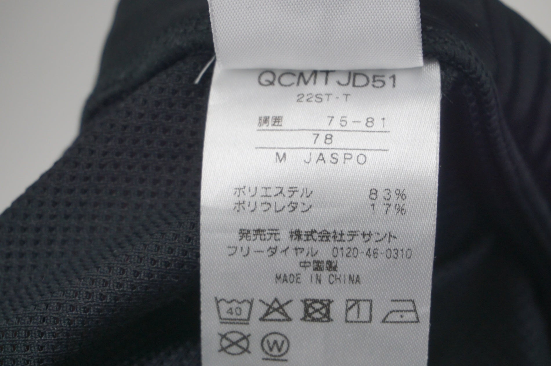 LE COQ SPORTIF 「ルコックスポルティフ」 Mサイズ メンズ パンツ / 福岡店