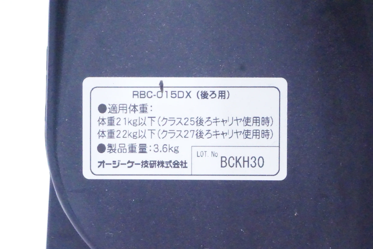 OGK「オージーケー」 RBC-015DX リアチャイルドシート/ 京都西院店