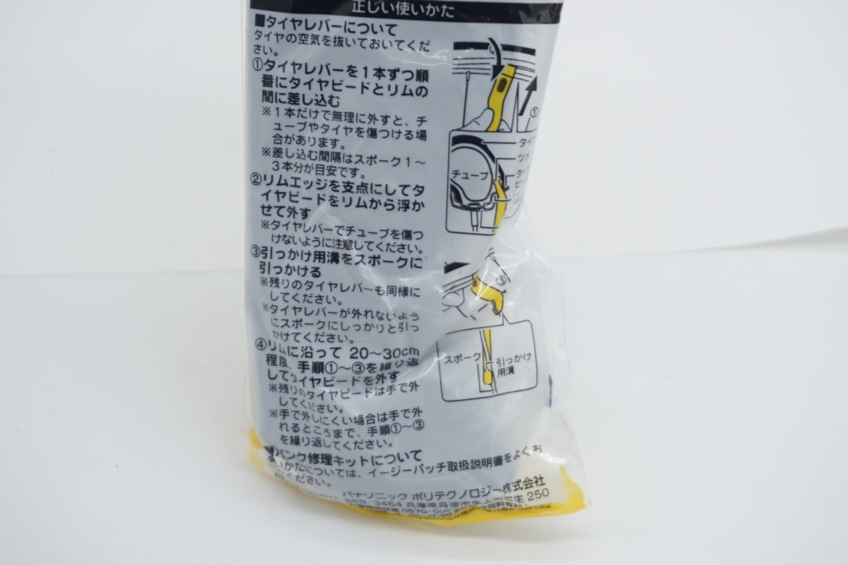 PANARACER 「パナレーサー」 REPAIR KIT ＆TIRE LEVERS タイヤレバー / 滋賀大津店