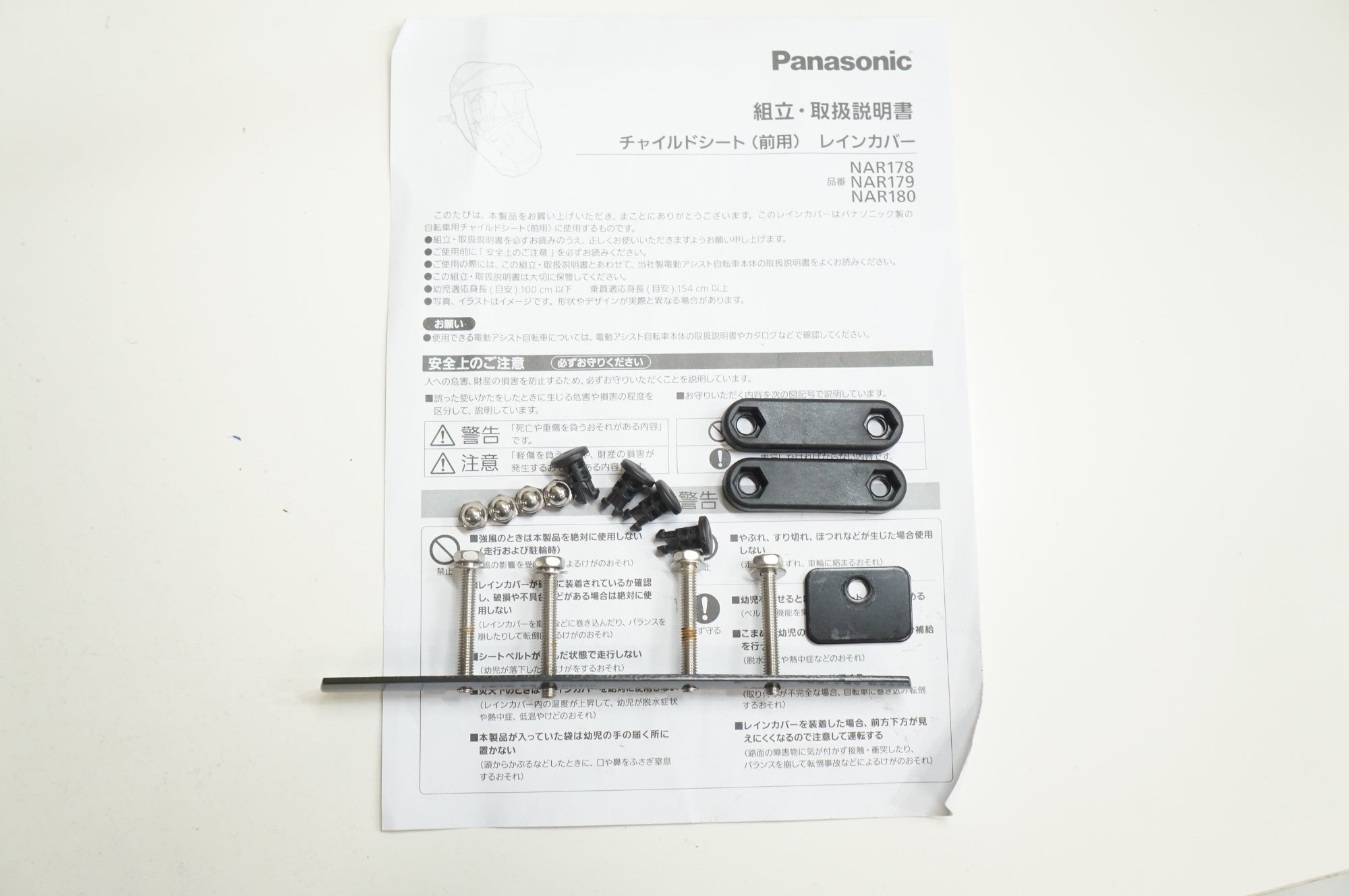 PANASONIC 「パナソニック」 ギュット・クルーム フロント