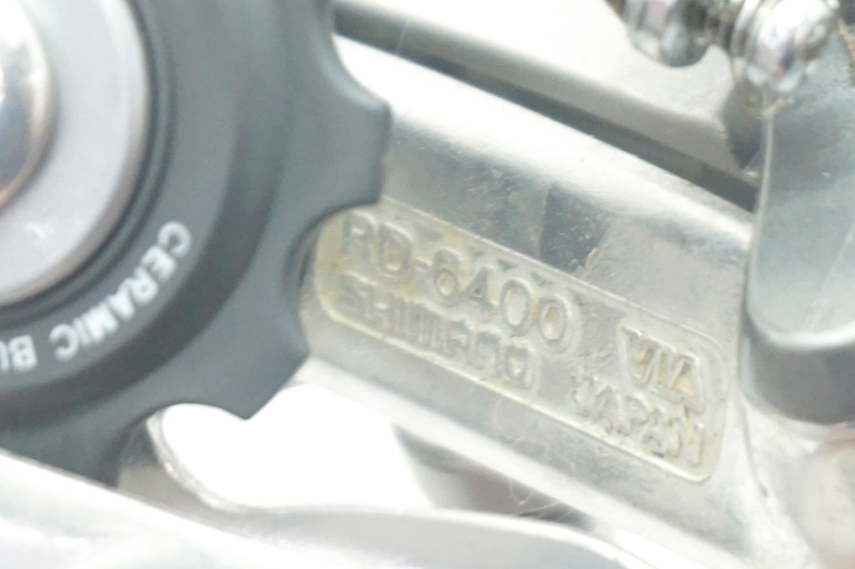 SHIMANO 「シマノ」 600 RD-6400 リアディレイラー / 大阪門真店