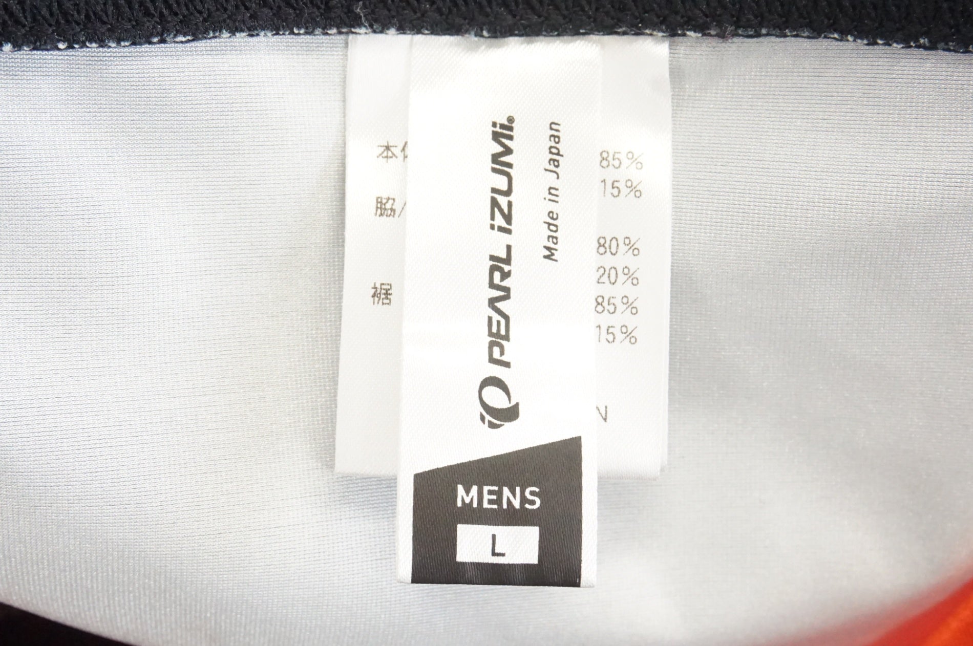 PEARL IZUMI 「パールイズミ」 PAOPAO Lサイズ 半袖ジャージ