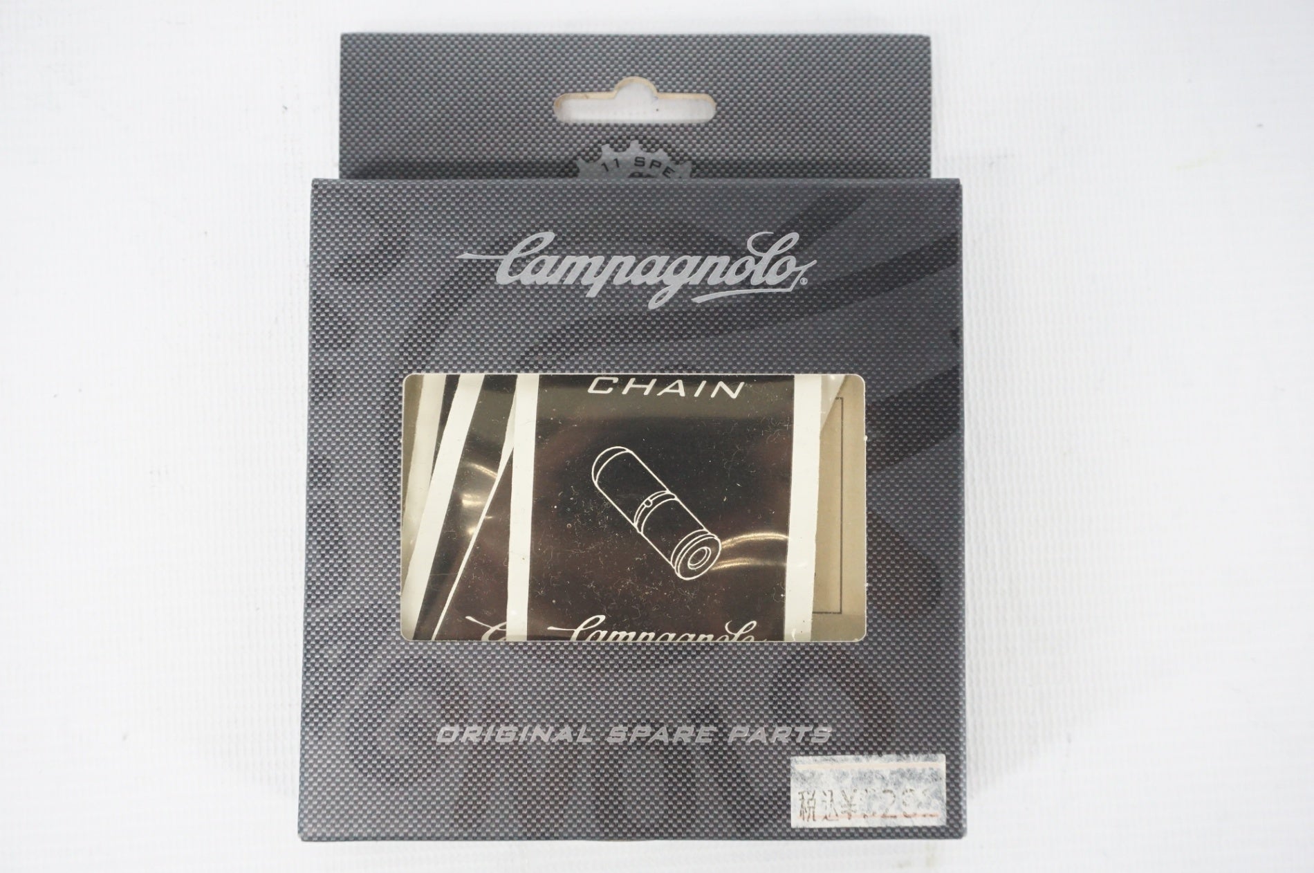 CAMPAGNOLO 「カンパニョーロ」 5-CN-RE500 11段チェーン用ウルトラリンク 5本セット コネクションピン / 阪急塚口店