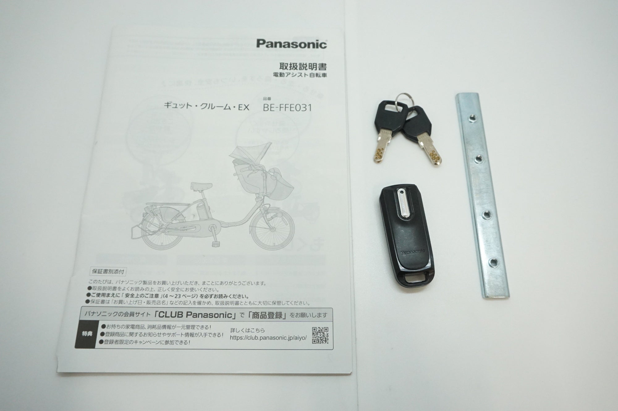 PANASONIC 「パナソニック」 ギュットクルーム・DX BE-FFE031 2023年モデル 20インチ 電動アシスト自転車 / 福岡店