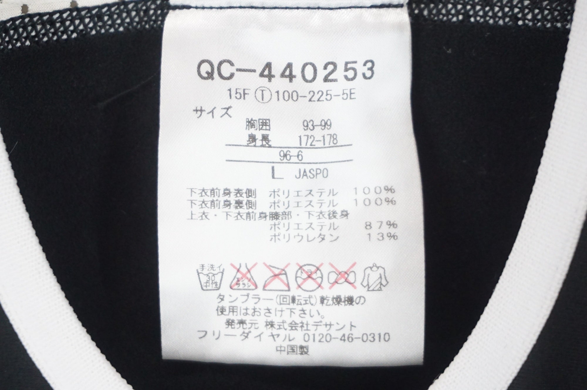 LE COQ SPORTIF 「ルコックスポルティフ」 Lサイズ ビブタイツ / 阪急塚口店