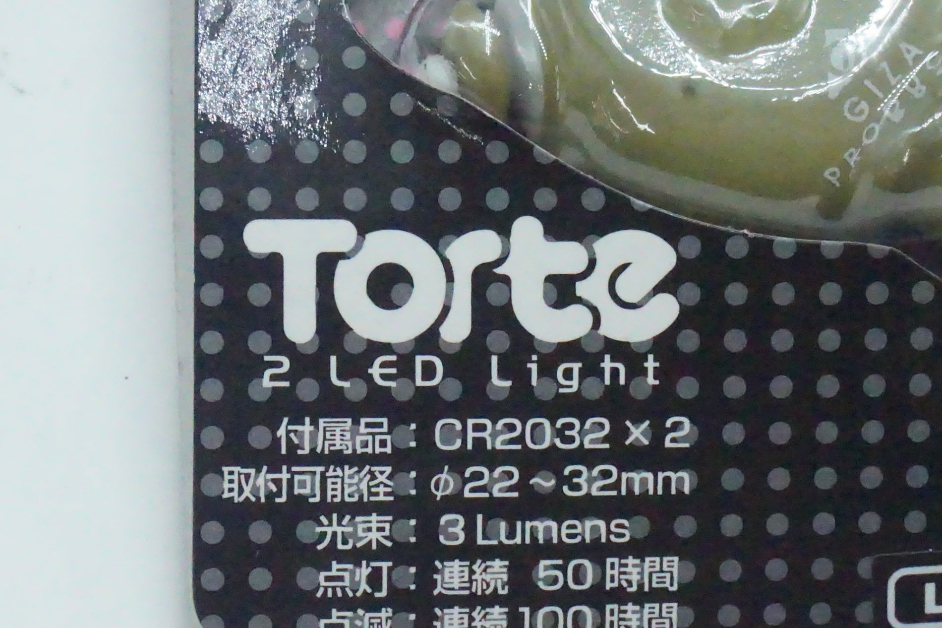 GP「ジーピー」TORTE リアライト/ 京都西院店