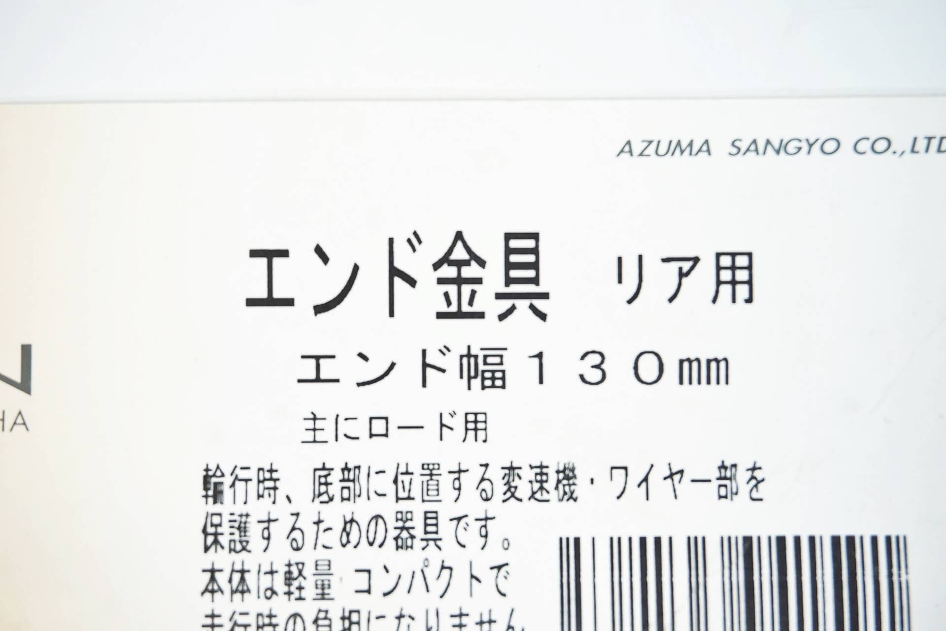 OSTRICH 「オーストリッチ」 エンド金具 ロード用  / 有明ガーデン店