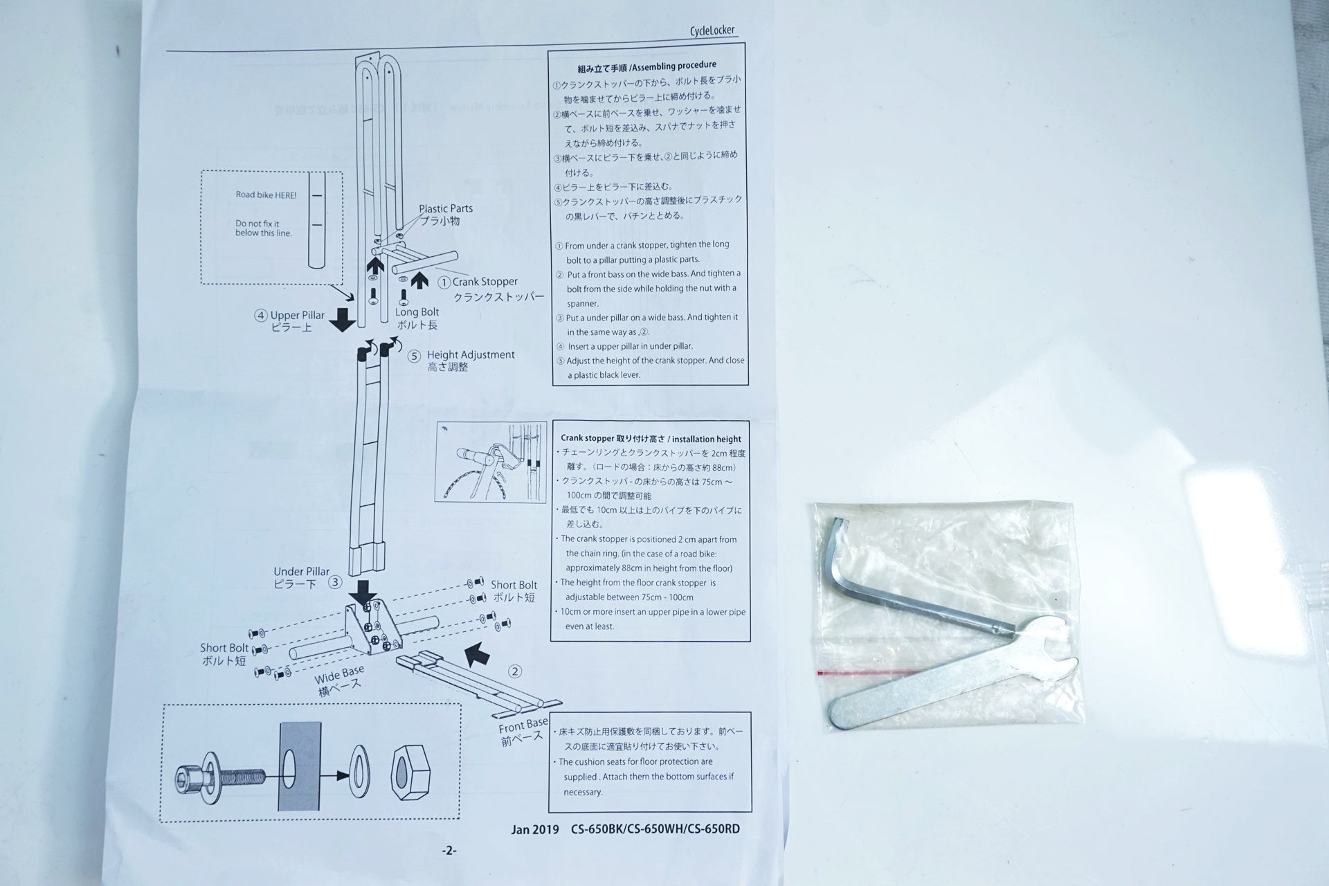 CYCLELOCKER 「サイクルロッカー」 CS-650 ディスプレイスタンド