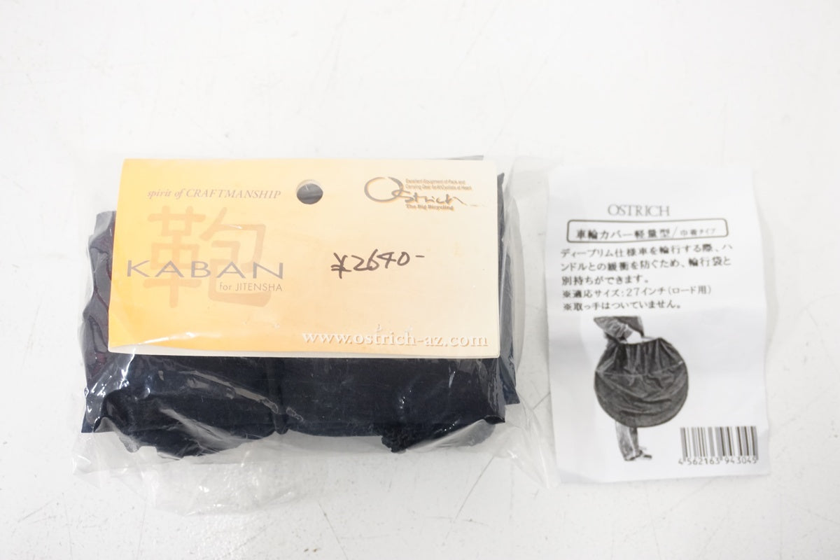 OSTRICH「オーストリッチ」 軽量型 巾着タイプ 車輪カバー / 浜松店