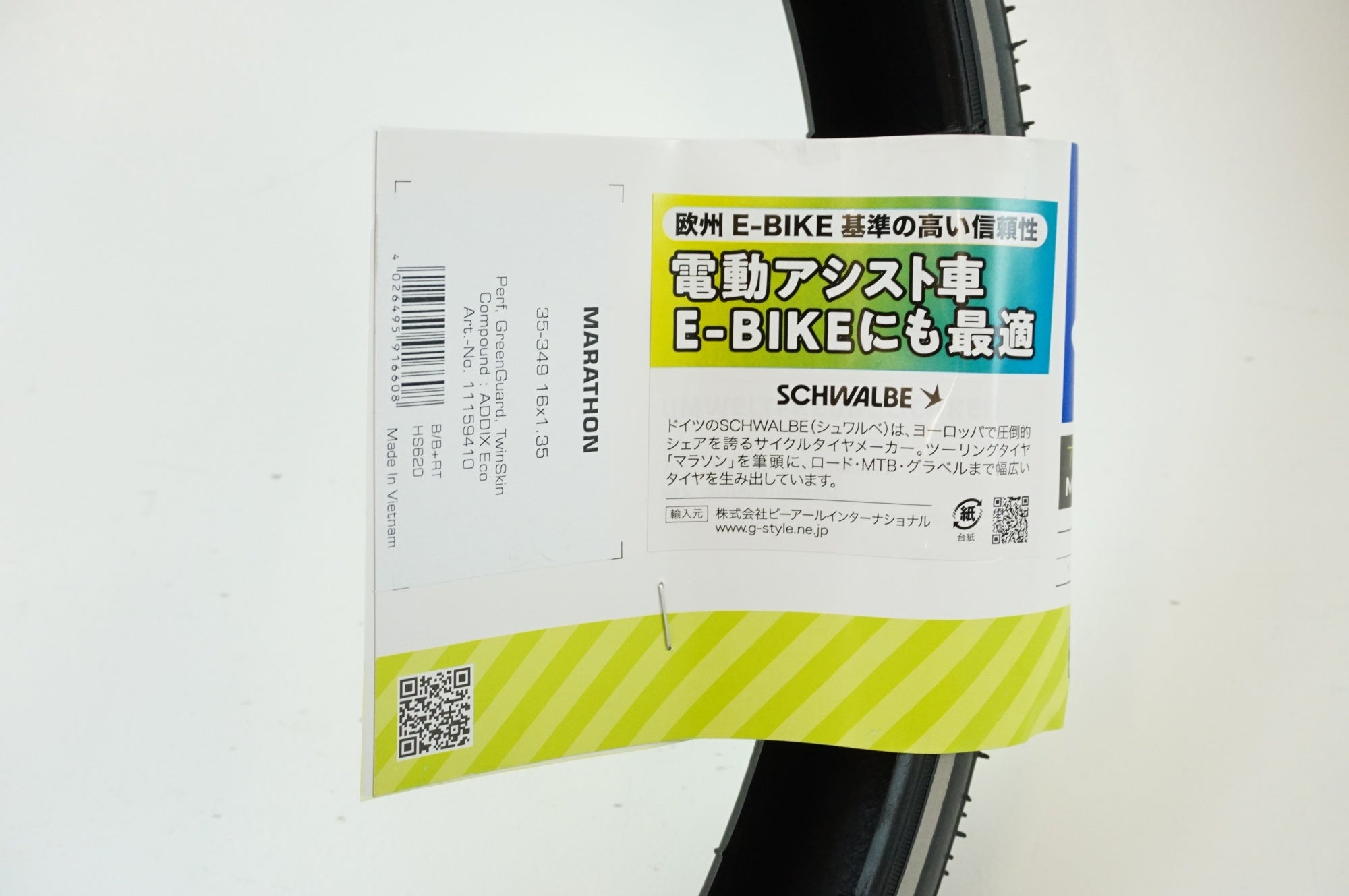 SCHWALBE 「シュワルベ」 マラソン 16X1.35 / 浜松店