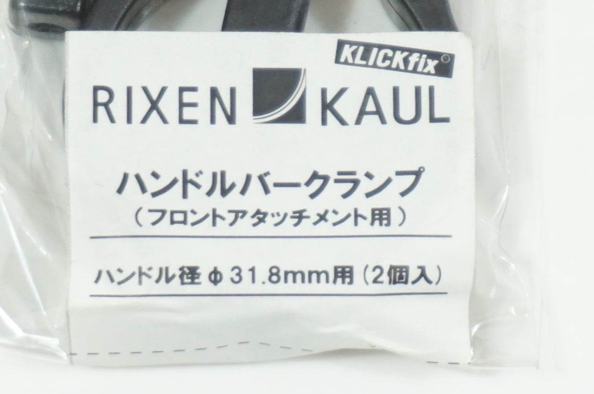 RIXEN KAUL 「リクセンカウル」 31.8mm ハンドルバークランプ / 世田谷店