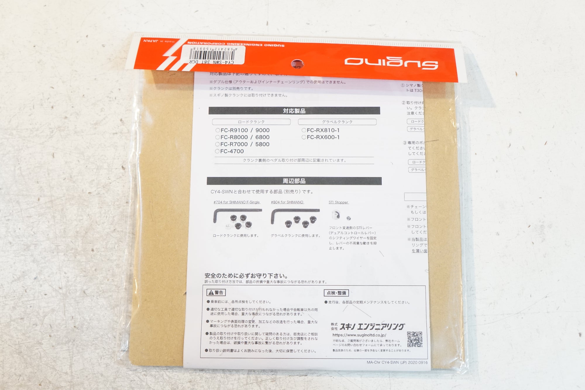 SUGINO 「スギノ」 CYCLOID SINGLE CY4-SWN 38T チェーンリング