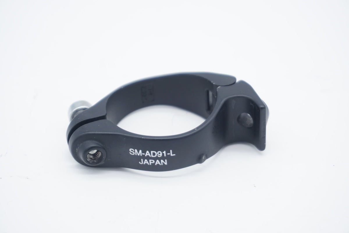 SHIMANO 「シマノ」 SM-AD91-L フロントディレイラークランプバンドアダプター/ 滋賀大津店