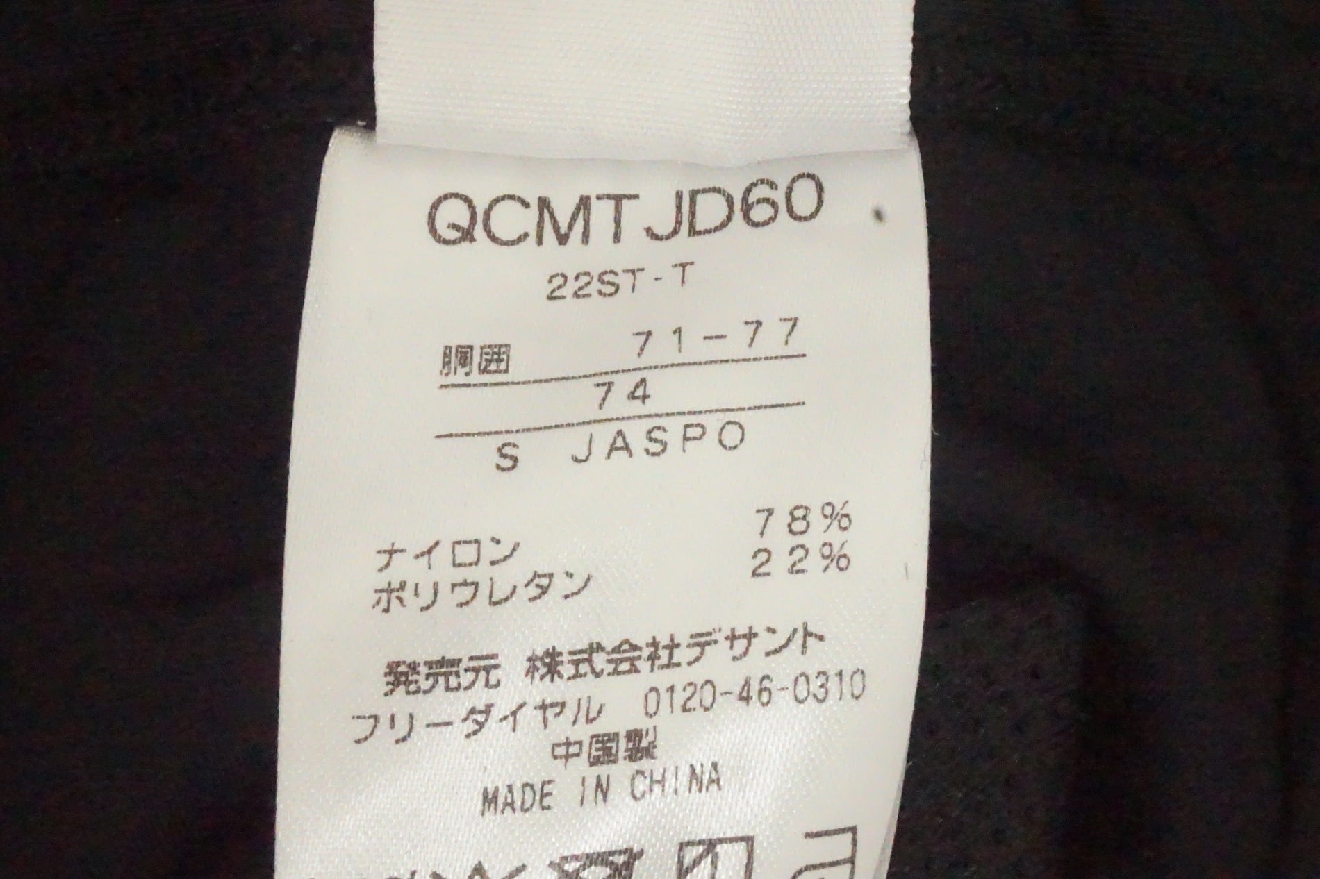 LE COQ SPORTIF 「ルコック スポルティーフ」 エンデューロ サイズS ロングタイツ/ 京都西院店