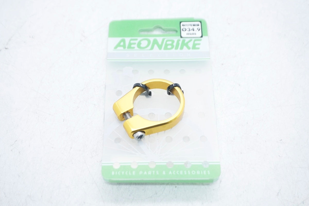AEON BIKE 「イオンバイク」 Φ34.9 シートクランプ / 大阪門真店