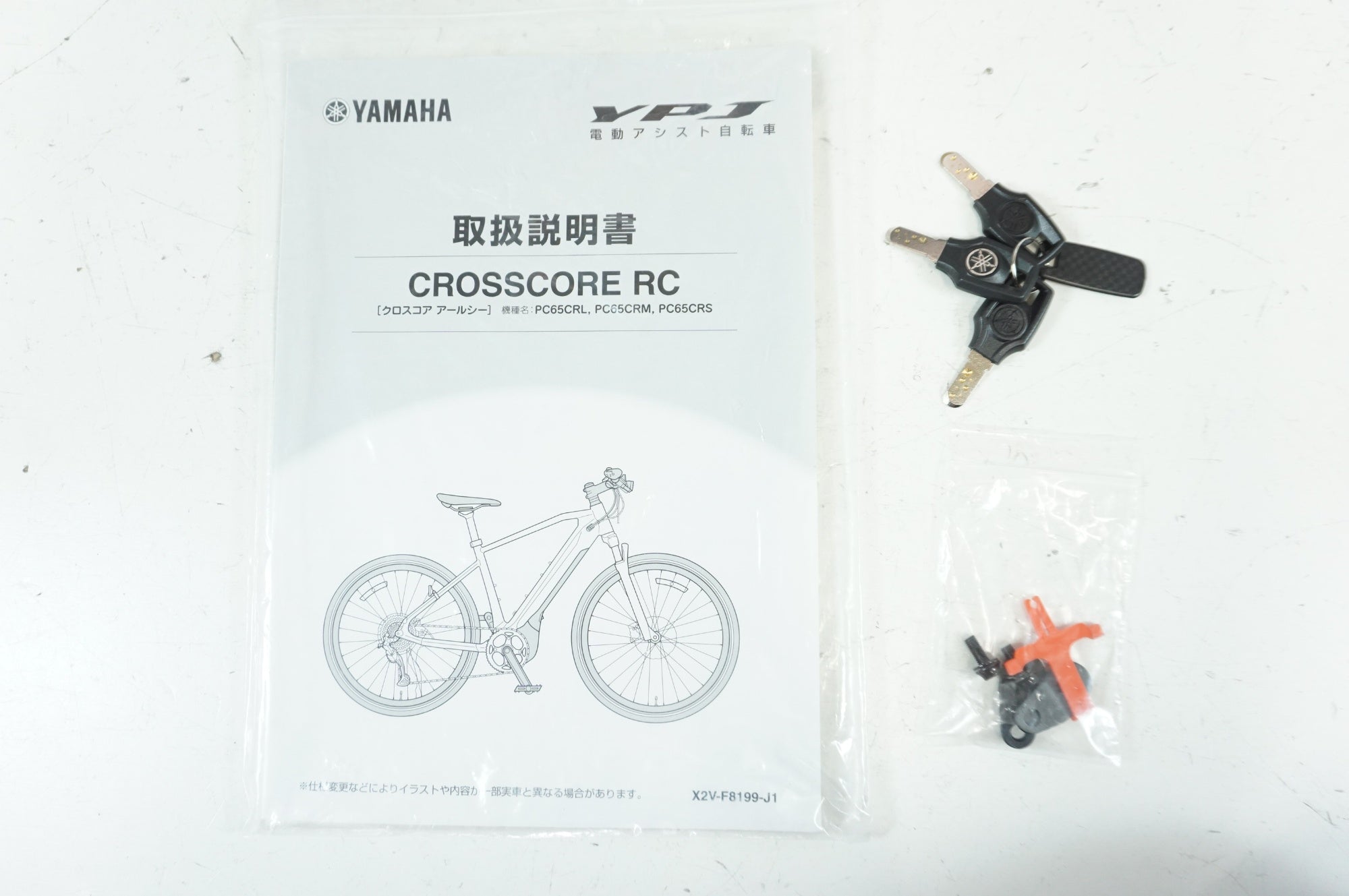 YAMAHA 「ヤマハ」 CROSSCORE RC 2022年モデル eBike / 宇都宮店