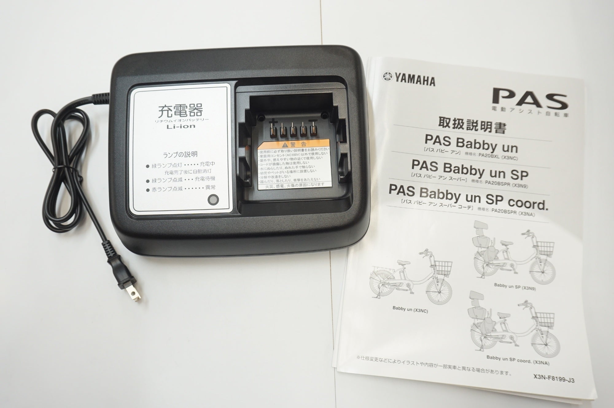 YAMAHA 「ヤマハ」 PAS BABBY UN SP 2024年モデル 20インチ 電動アシスト自転車 / 福岡店