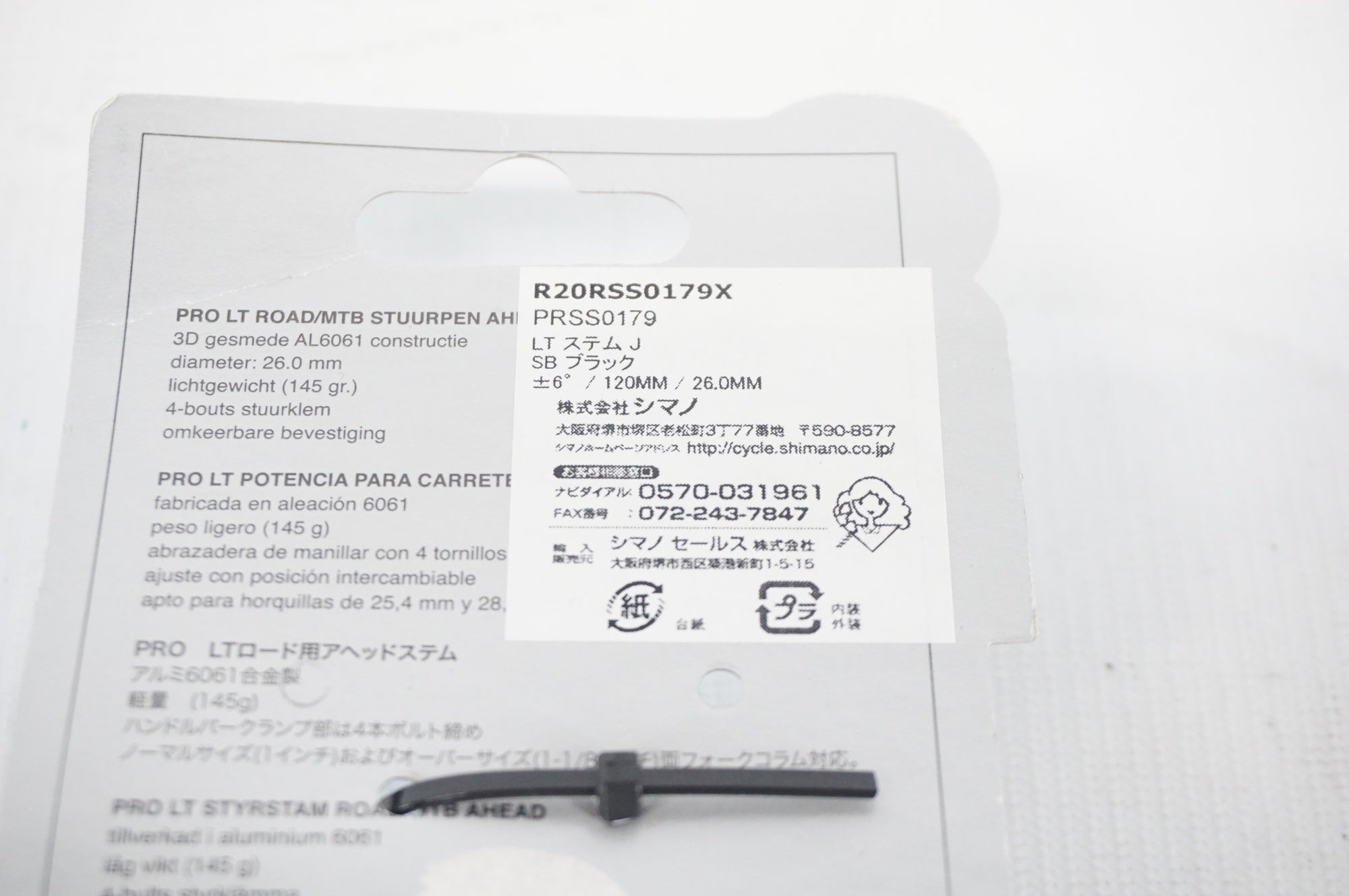 SHIMANO 「シマノ」 PRO LT Φ26 120mm ステム / 阪急塚口店