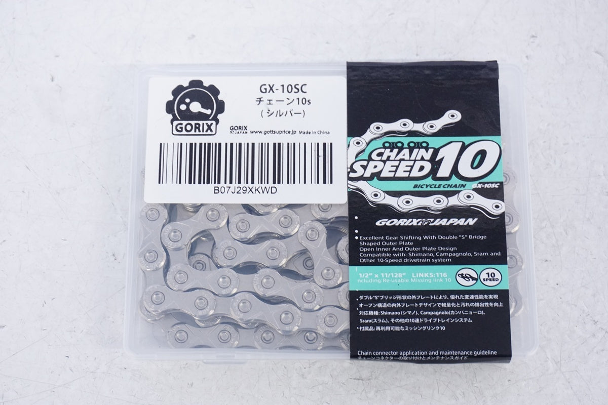GORIX 「ゴリックス」 GX-10SC 10S チェーン / 浜松店