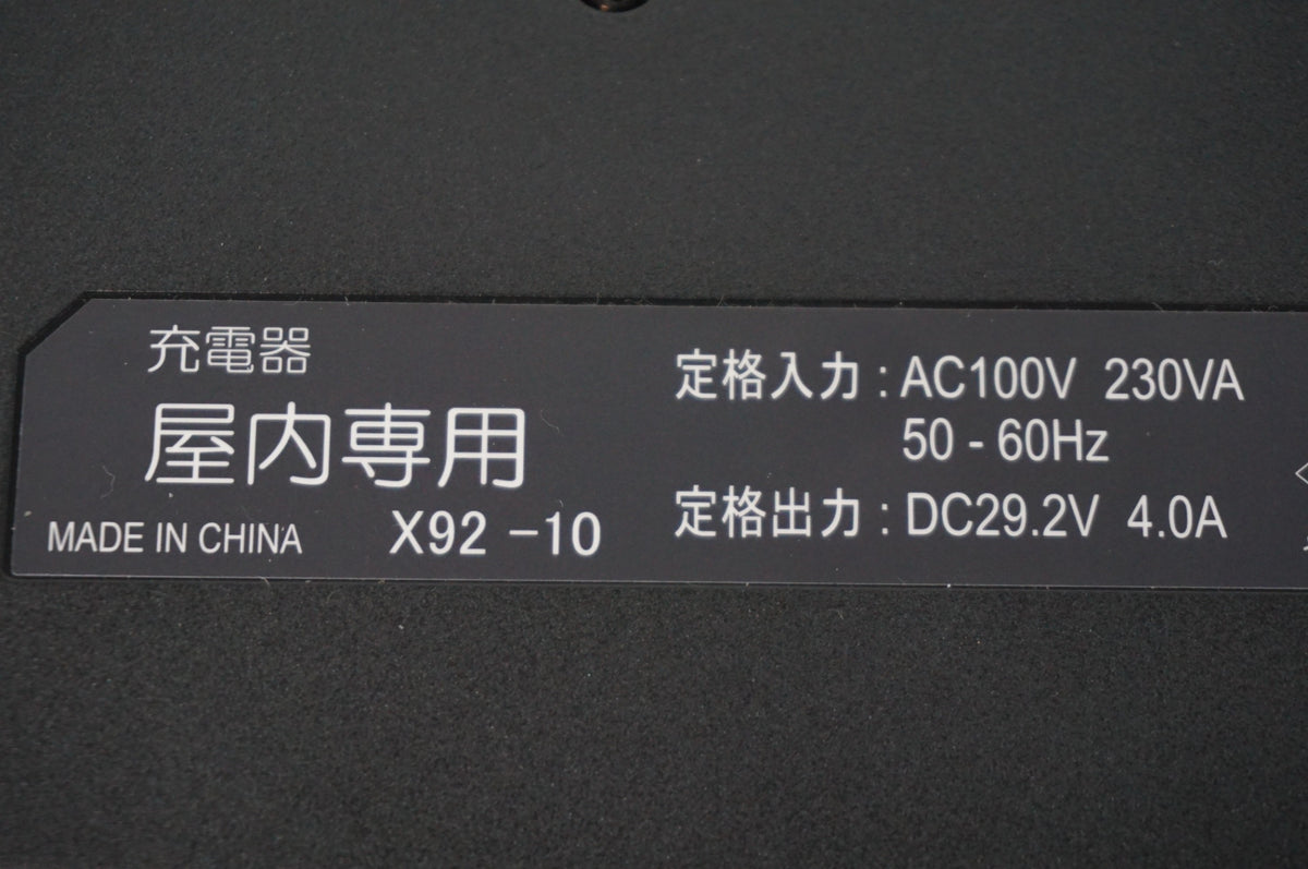 YAMAHA 「ヤマハ」 X92-10 バッテリー充電器 / 阪急塚口店