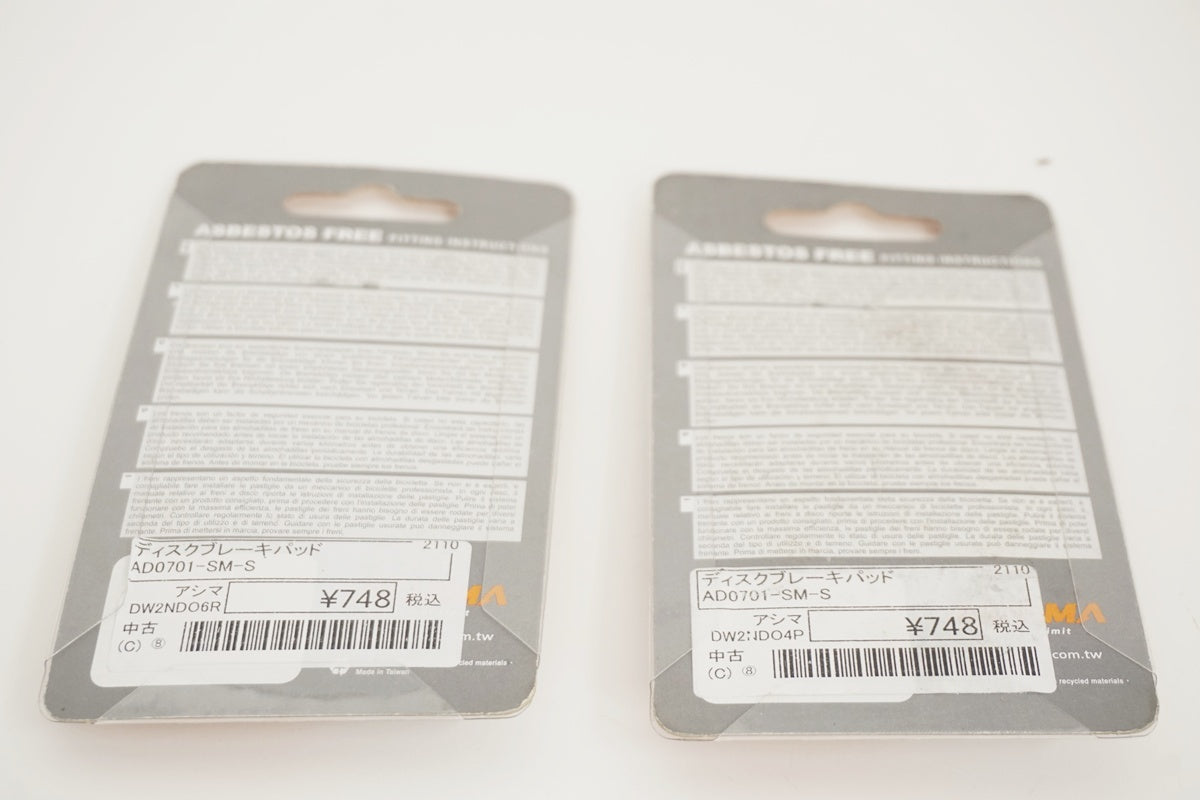 ASHIMA 「アシマ」 AD0701-SM-S ブレーキパッド / 京都八幡店