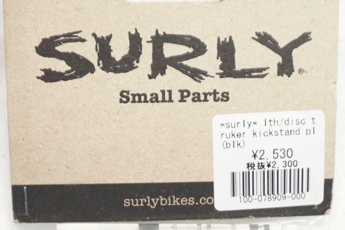 SURLY 「サーリー」 DISC TRUCKER キックスタンドプレート / 大阪門真店